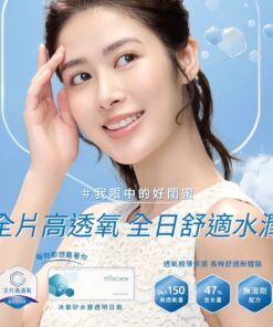 Miacare Delight Silicone Hydrogel Daily Disposable Contact Lenses