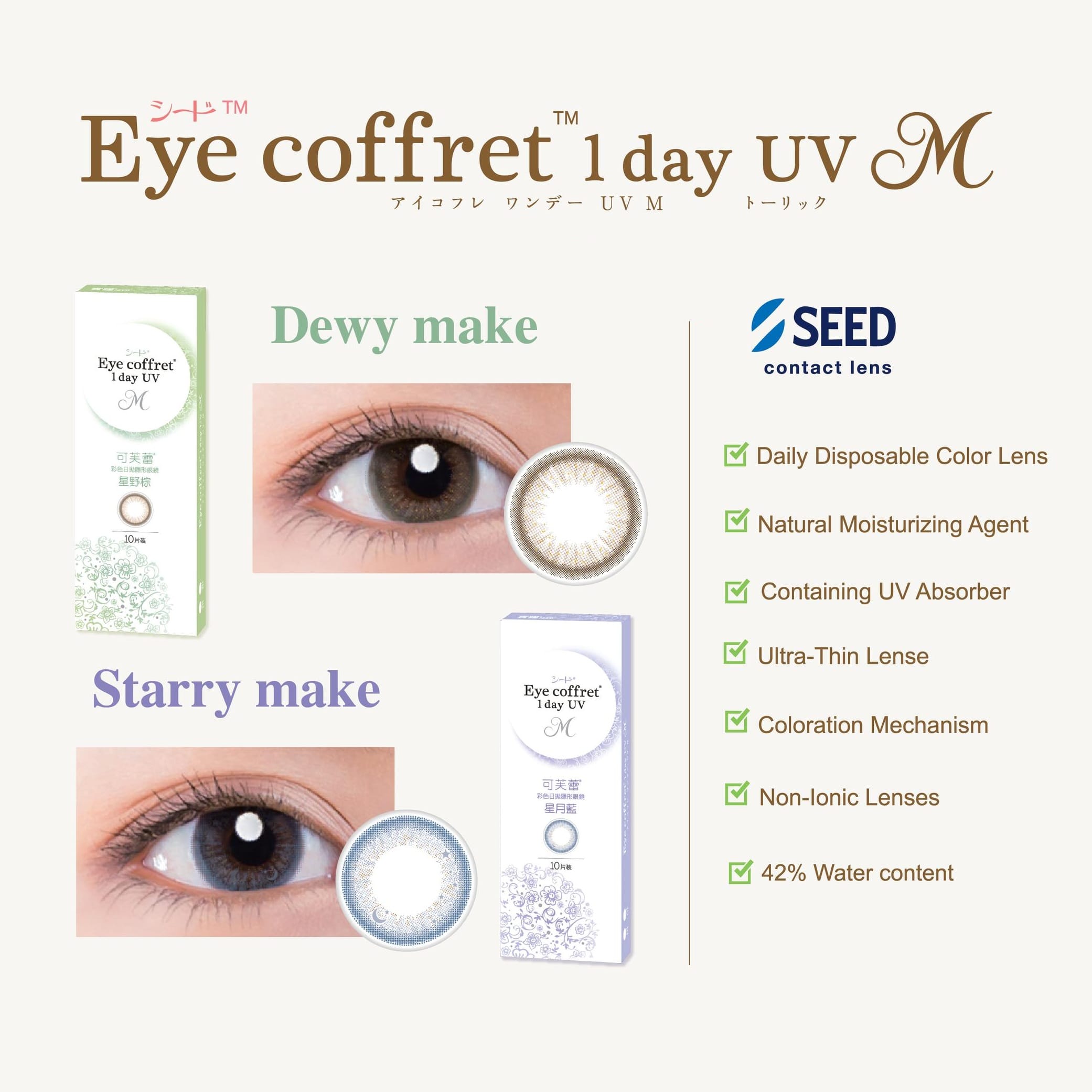 SEED Eye coffret 1-Day UV M Colour Lenses