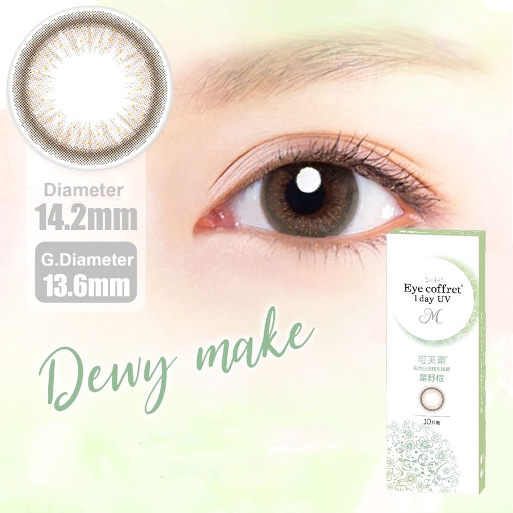 Seed Eye Coffret 1Day UV Dewy Make Color