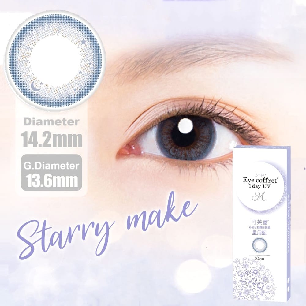 Seed Eye Coffret 1Day UV Starry Make Color